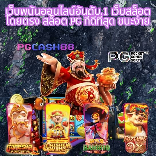 แทง100